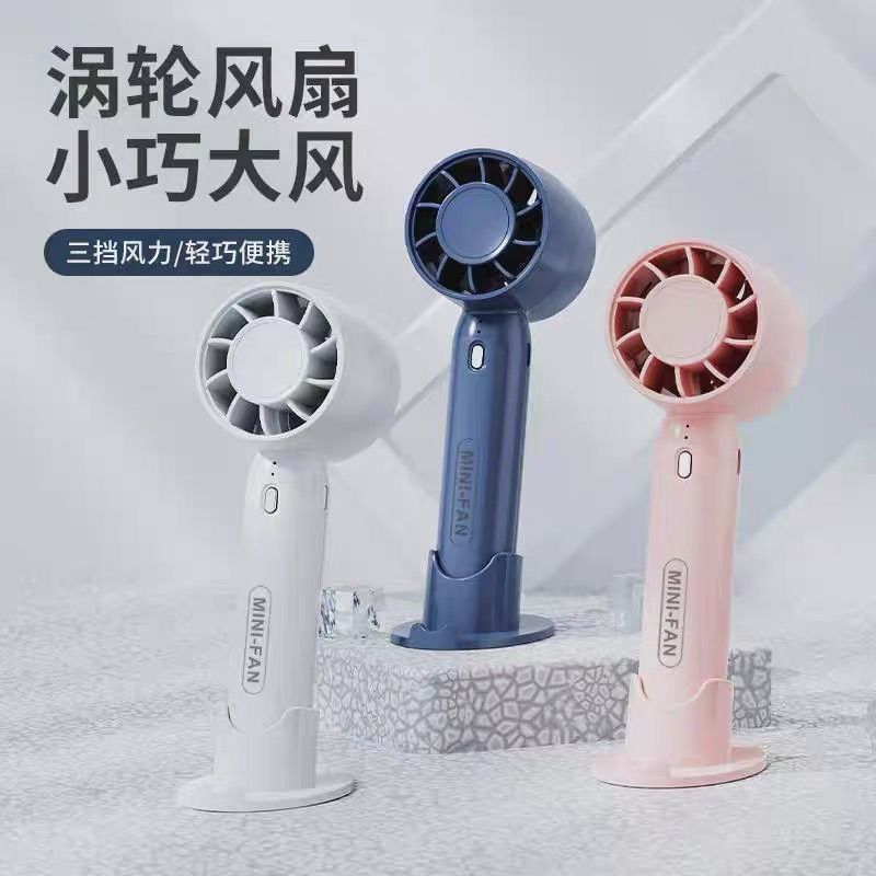 新款usb半导体冰敷制冷风扇手持便携式小型桌面充电涡轮迷你风扇
