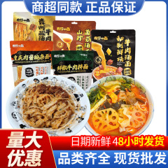 有你一面豌杂面速食拌面牛肉面贵州酸汤速食方便面泡面快煮方便面