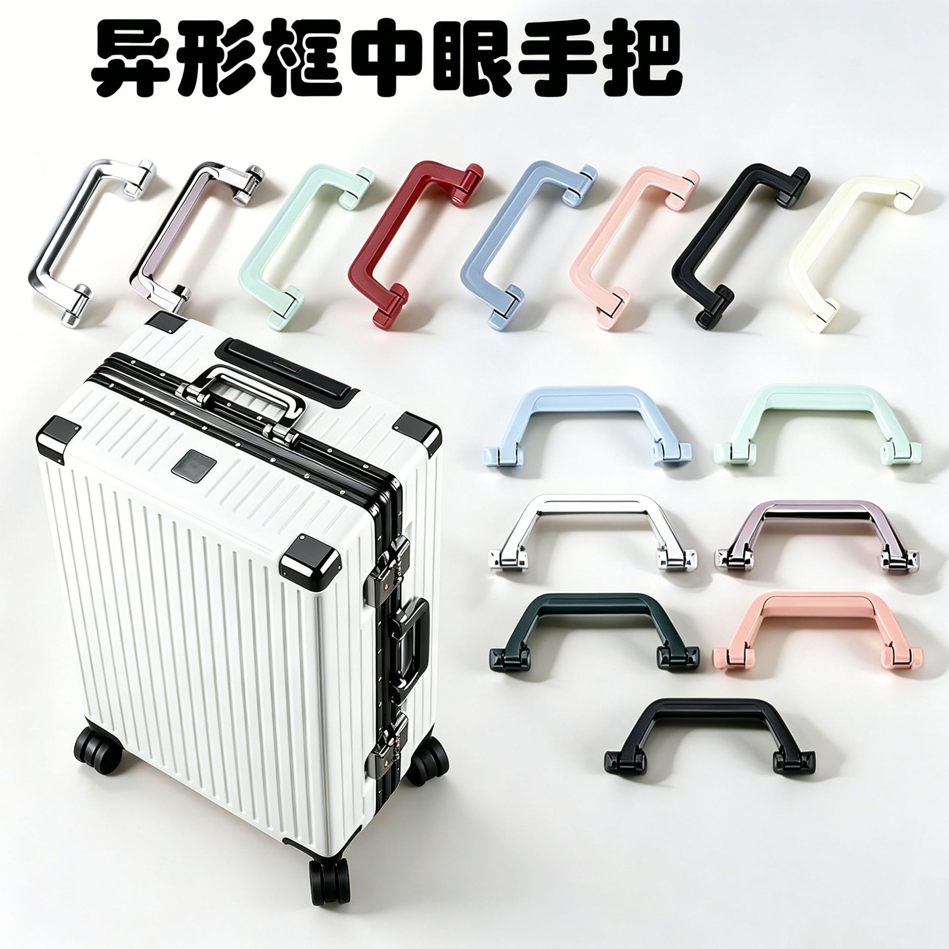 Suitcase Handle, Suitcase Handle, Password Suitcase Handle, Trolley Case Handle, Lock, Middle Eye Handle
