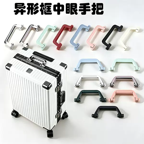 Suitcase Handle, Suitcase Handle, Password Suitcase Handle, Trolley Case Handle, Lock, Middle Eye Handle