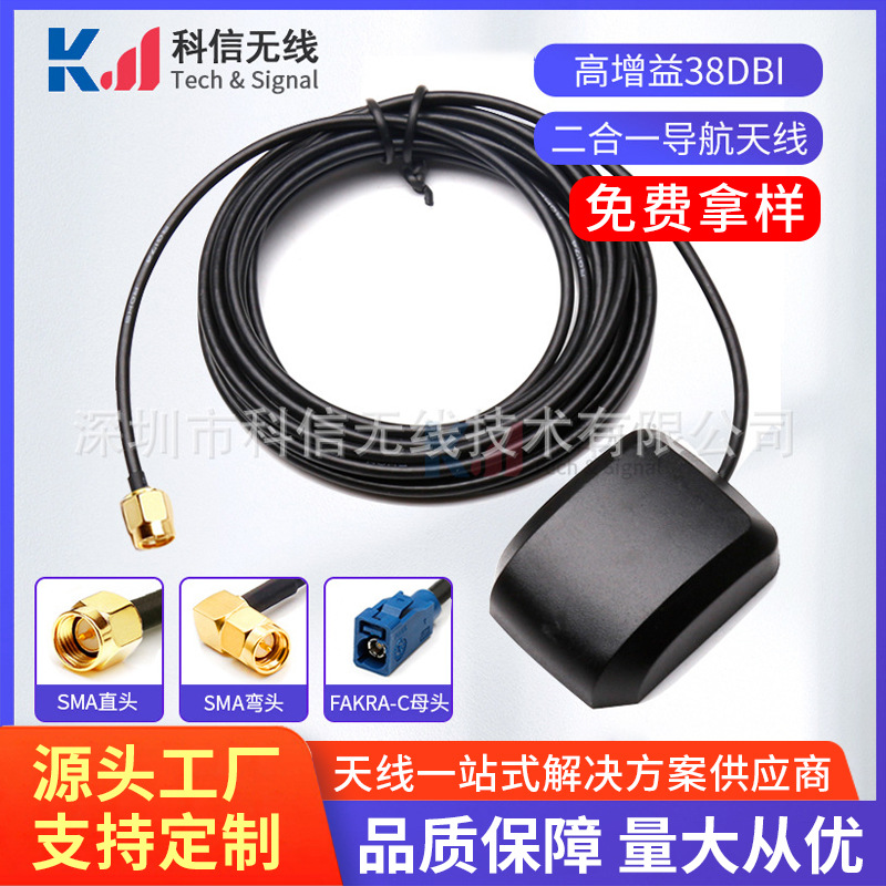 新款GPS天线高增益二级放大带滤波器IP67防水 gps定位天线现货