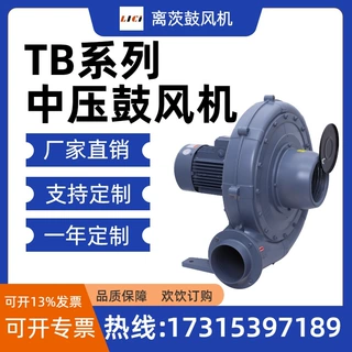 离茨2.2KW防爆中压风机TB125-3通风送风2200W透浦离心式风机