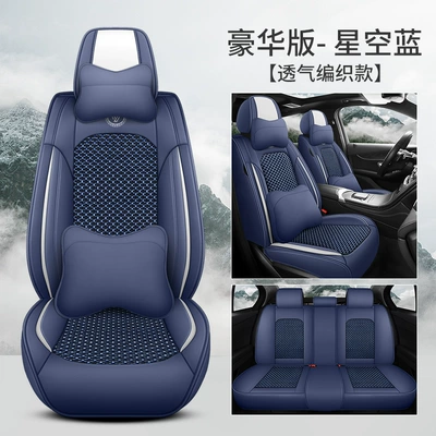 Four Seasons Pad Car Seat Cover Car Seat Cushion - starry-sky-blue-deluxe-edition-pi-bingsi-general-purpose