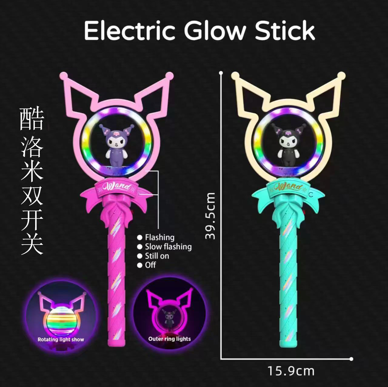 신상 쿠로미 믹스 컬러 (배터리 미포함)