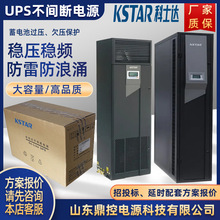 KSTAR科士达YDE2060后备式UPS不间断电源600VA360W计算机个人电脑