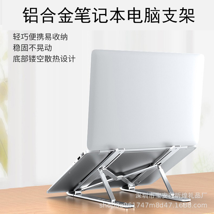 Laptop aluminum alloy bracket can lift multi-adjustable desktop portable metal cooling Bracket Office gifts