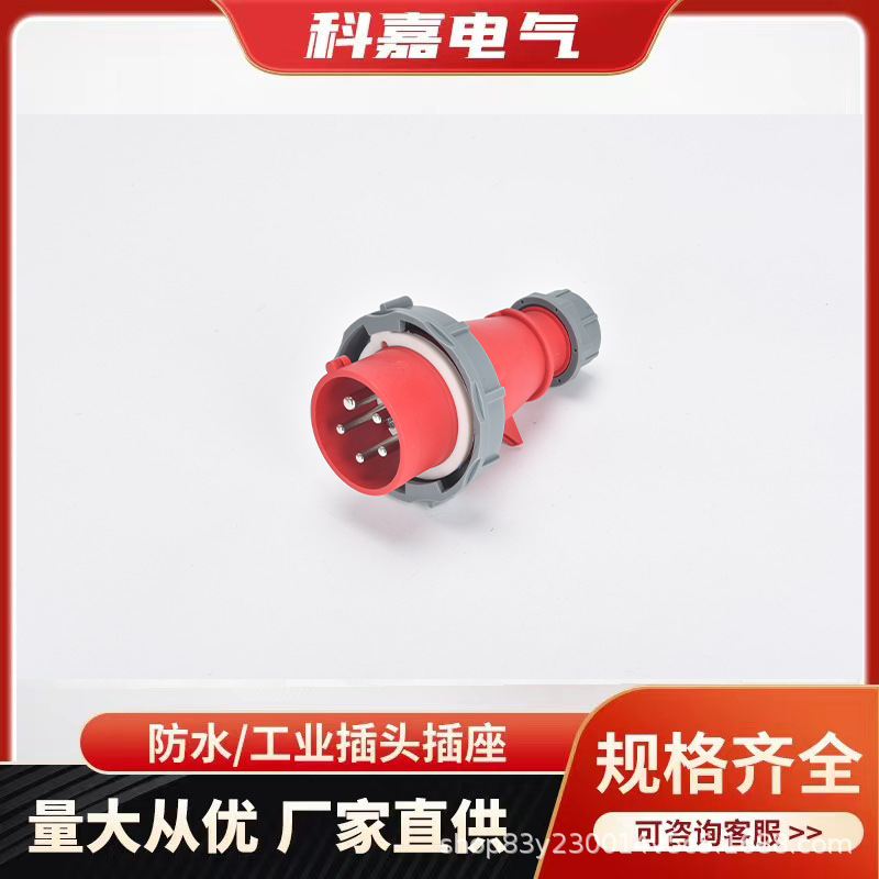 IP67级防水航空工业插头插座连接器5芯插头插座连接器大功率63A/1