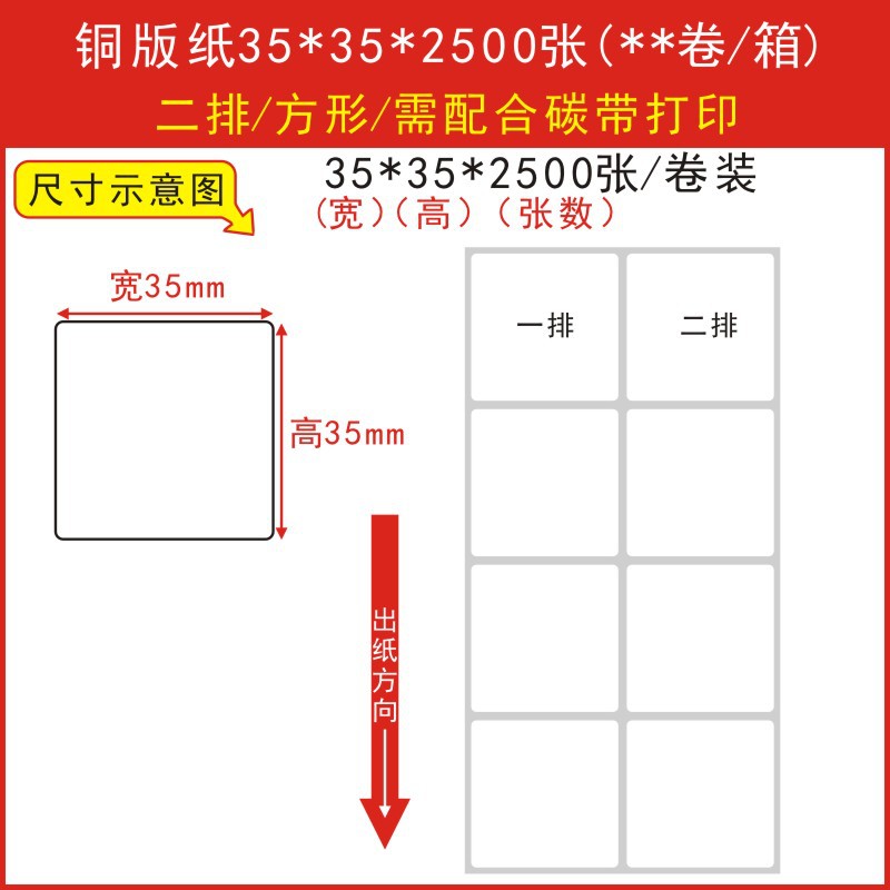 고품질 동판 35*35*2500매 2열 정사각형