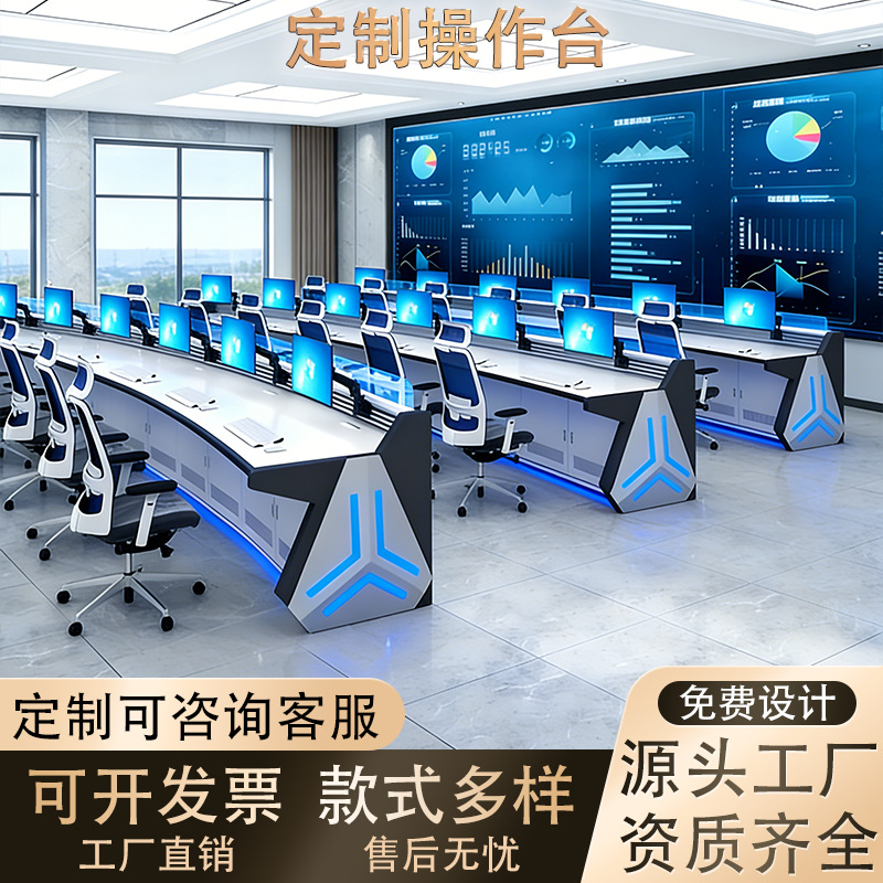 控制台钢木结合监控操作台安防设备监控台多功能指挥中心控制台产品实拍图