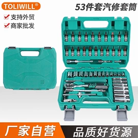 机修组合工具;套筒扳手附件;组合工具