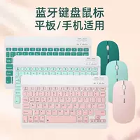 Apple беспроводная клавиатура и мышь, ультратонкий портативный комплект, планшетный ключ, универсальный для телефона, Bluetooth, 10.1"