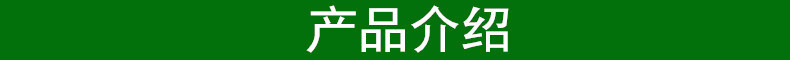 产品介绍