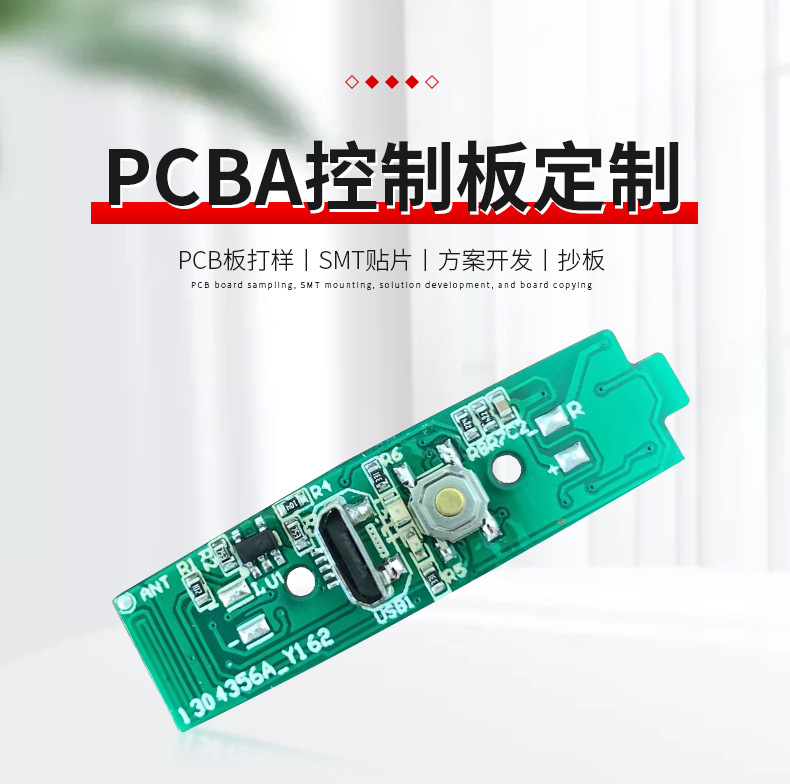 无线控制车灯左右转向PCB电路板设计抄板智能PCBA线路板 单双面板-阿里巴巴