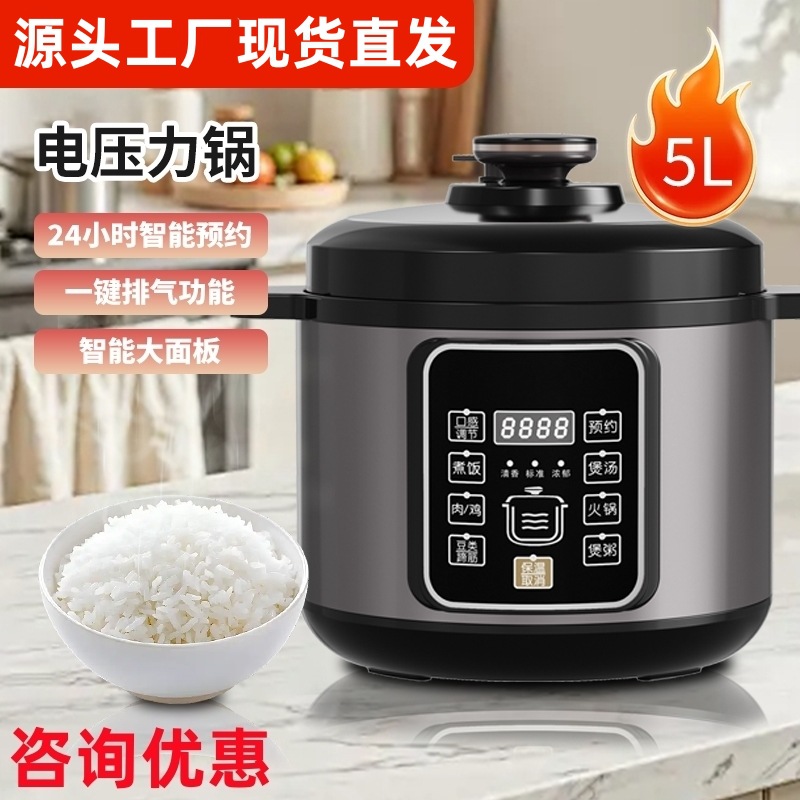Electric Pressure Cooker 5L Household Large-Capacity Multi-Functional New Pressure Cooker Fully Automatic Soup Cooking Rice Pressure Cooker Wholesale