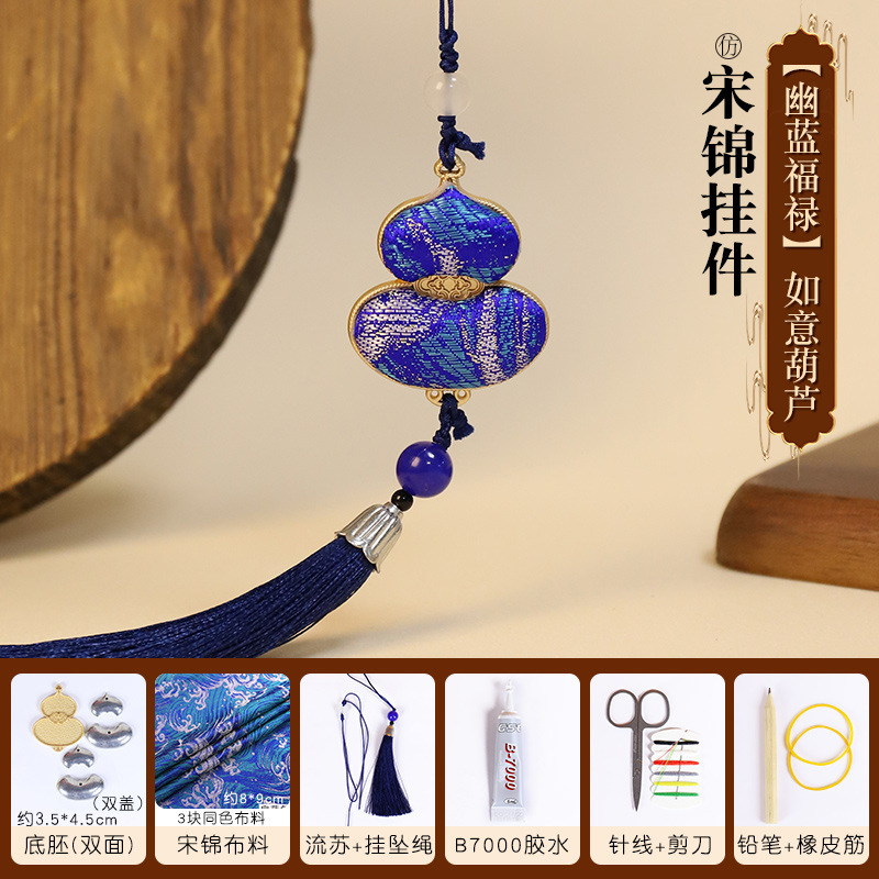 宋锦吊坠diy材料包如意蝴蝶葫芦挂件幼儿园手工暖场团建活动礼物|undefined