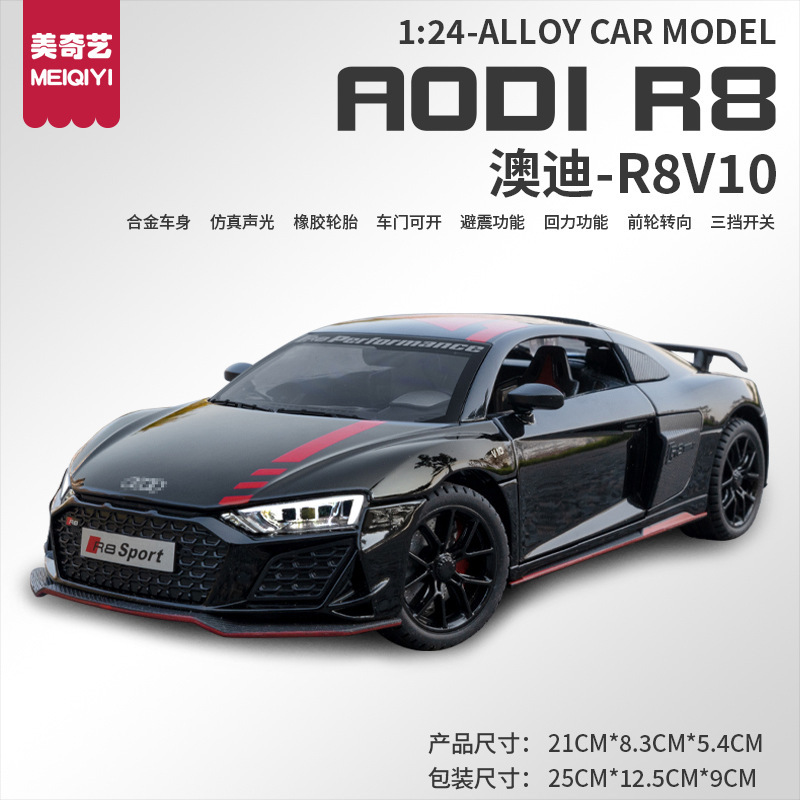 Simulation Audi alloy car model R8 metal car model RS7 children's toy car Q Boy gift decoration wholesale