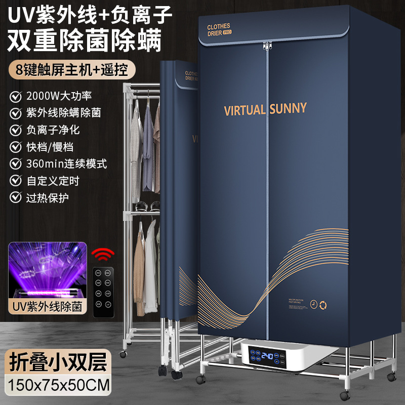 접이식 8버튼 [2000] UV + 음이온 소형 더블 레이어