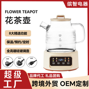 Split Health Pot Household Glass Tea Boiler Multifunctional Flower Tea Pot Slow Stew Electric Kettle Boiling Teapot