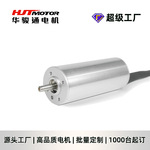 工厂自营2050无刷空心杯电机 医疗设备精密仪器马达电机厂家