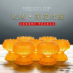 Liuli Lantern Lotus Candle Terminal для чашки для чашки Foer Multifunctional Home Home Candle Glore Gheme Cup