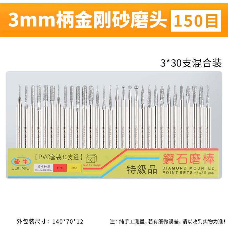 駿牛ダイヤモンド研磨ヘッド合金玉翡翠彫刻研磨3mm柄研削針セット研磨棒電気研磨ヘッド|undefined