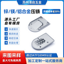 厂家精密锌合金压铸定制铝合金压铸件加工户外家具铝压铸配件开模