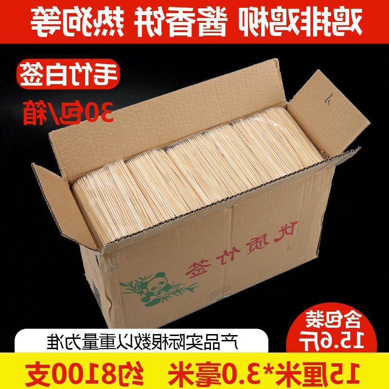 厂家直销竹签商用15cm一次性烤肠热狗钵仔糕小吃水果烧烤肉串串签|undefined