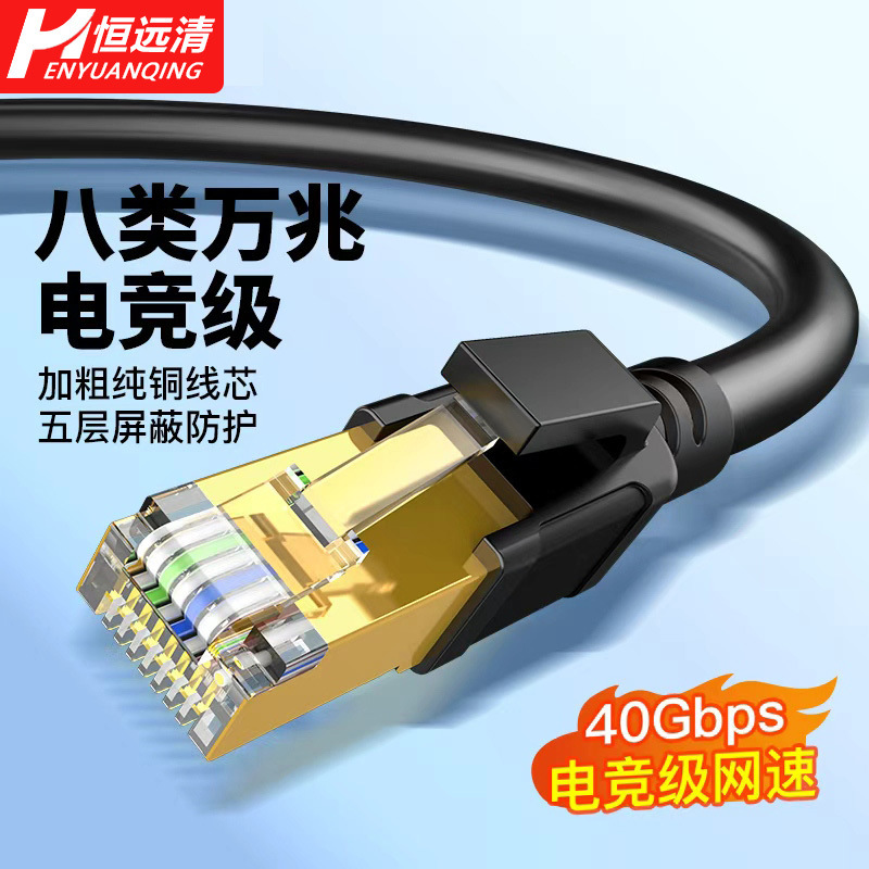 Cat8 Category 8 Ethernet Cable 10 Gigabit Cat6 Category 7 Super Category 6 8 Broadband for Computer Network Gigabit Gaming Grade Cat8 Category 8 Ethernet Cable 10 Gigabit Cat6 Category 7 Super Category 6 8 Broadband for Computer Network Gigabit Gaming Grade