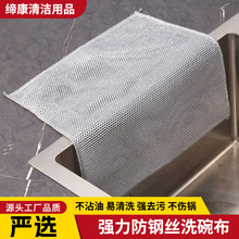 银丝抹布不沾油钢丝抹布家用洗碗巾厨房灶台银丝清洁神器清洁布