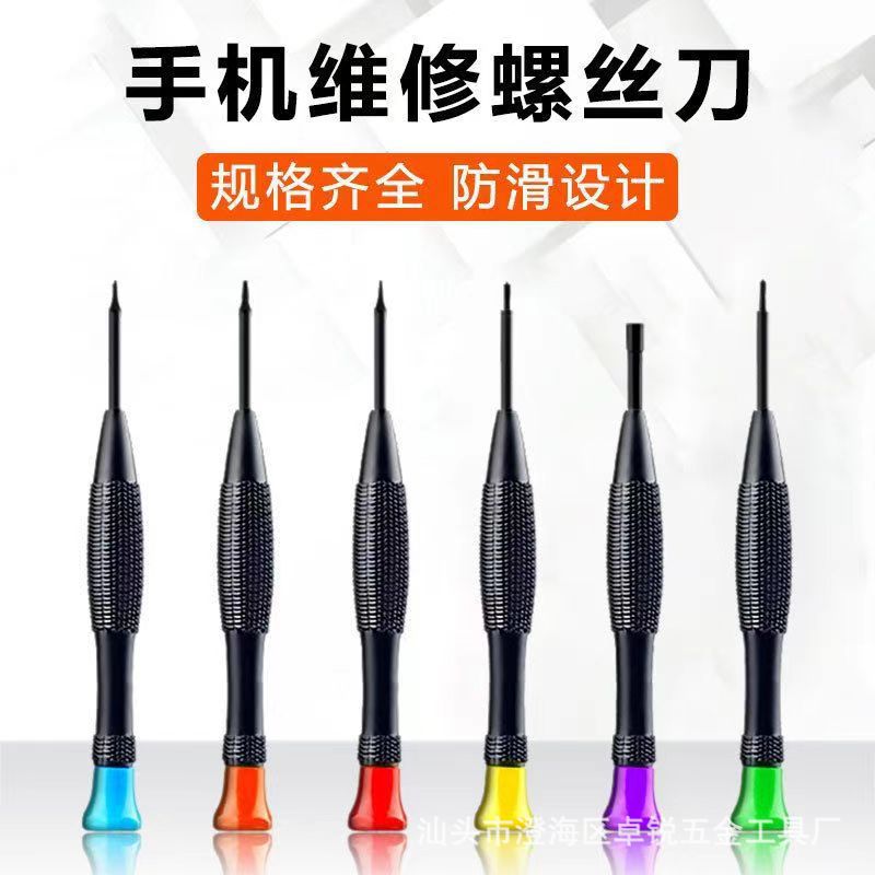 Escamas de pescado ventilador destornillador pequeño destornillador cruz estrella de cinco puntas Apple reloj teléfono móvil gafas herramientas de desmontaje y reparación
