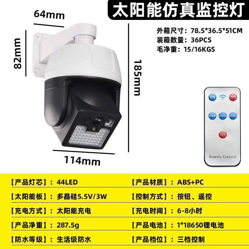 Lámpara solar transfronteriza lámpara de jardín al aire libre inteligente Cuerpo Humano inducción iluminación lámpara simulación cámara de vigilancia carretera