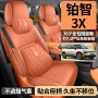 丰田全包2025pro座椅套