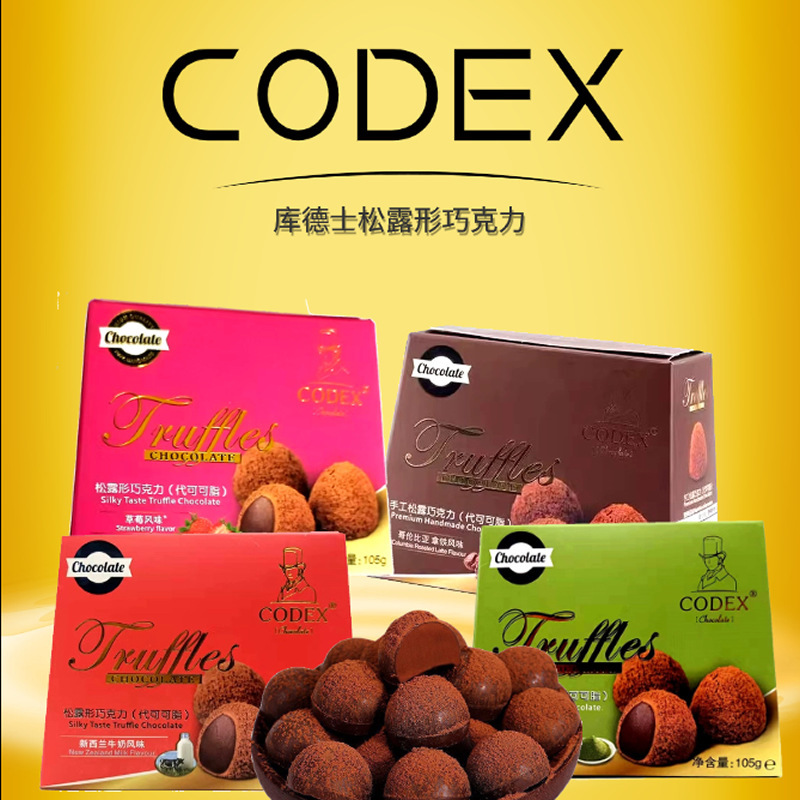 CODEX Kudex Truffle-Shaped Chocolate Cocoa Butter Rep Internet Celebrity Snack Snack Candy Leisure Food