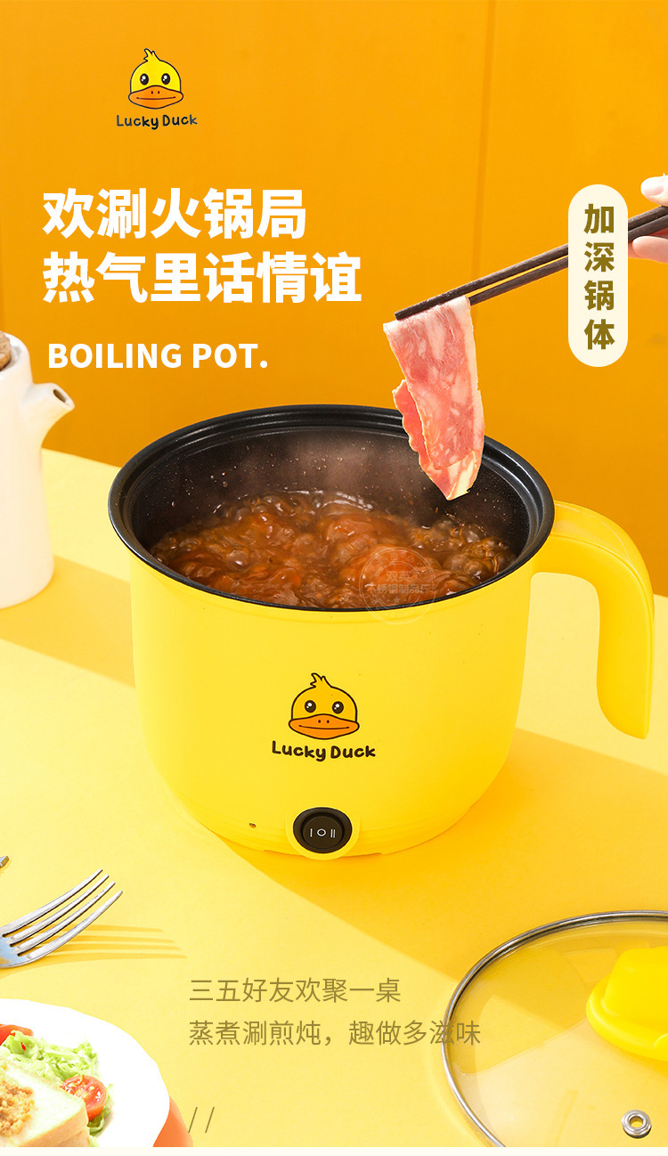 黄鸭单柄电煮锅_15.jpg