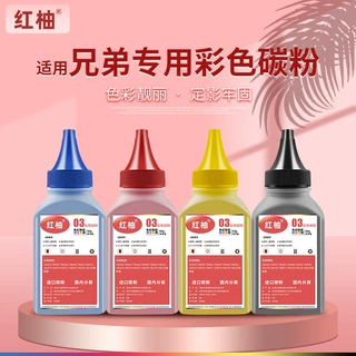 适用兄弟TN283碳粉L3160 3190cdw打印机墨粉9030CDN彩色碳粉9150