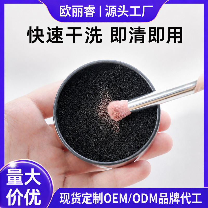 Ready-Made Makeup Brush Dry Cleaning Cleaning Box, No-Wash Eye Shadow Brush Cleaning Sponge That Won'T Damage the Bristles, Beauty Tools Wholesale