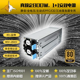 PC电源