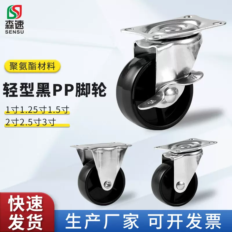 巨优惠  万向轮脚轮白黑色PP尼龙定向1.5寸2寸工业脚轮猫狗笼宠物