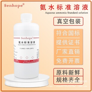 ��ˮ��Һ ph�{���������z�yHEȾɫ���{Һ�坍��5%ϡ��ˮ��׼��Һ