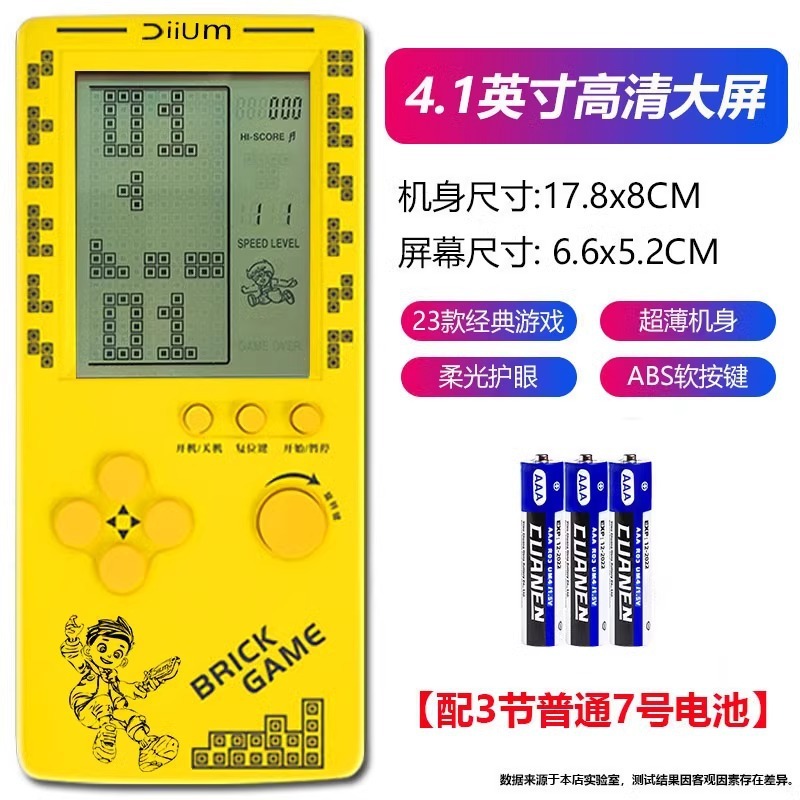 子供用携帯電話4.1インチ大画面電子遊泳機充電可能な古いタイプの貪欲な蛇ロシアブロックゲーム機|undefined