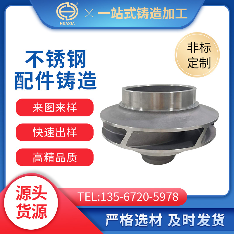 厂家直销304不锈钢精密五金配件 高品质精密铸造 异形件可制做