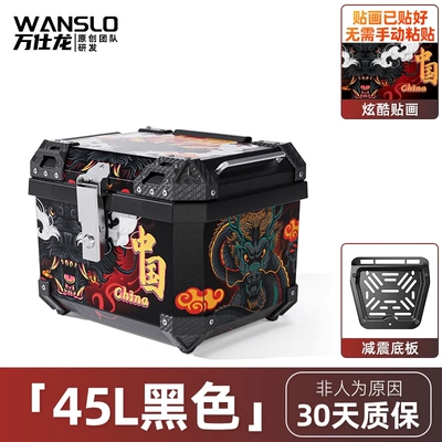 Large-Capacity Motorcycle Trunk, Motorcycle trunk - chinese-dragon-45l-black-carbon-steel-base-stickers