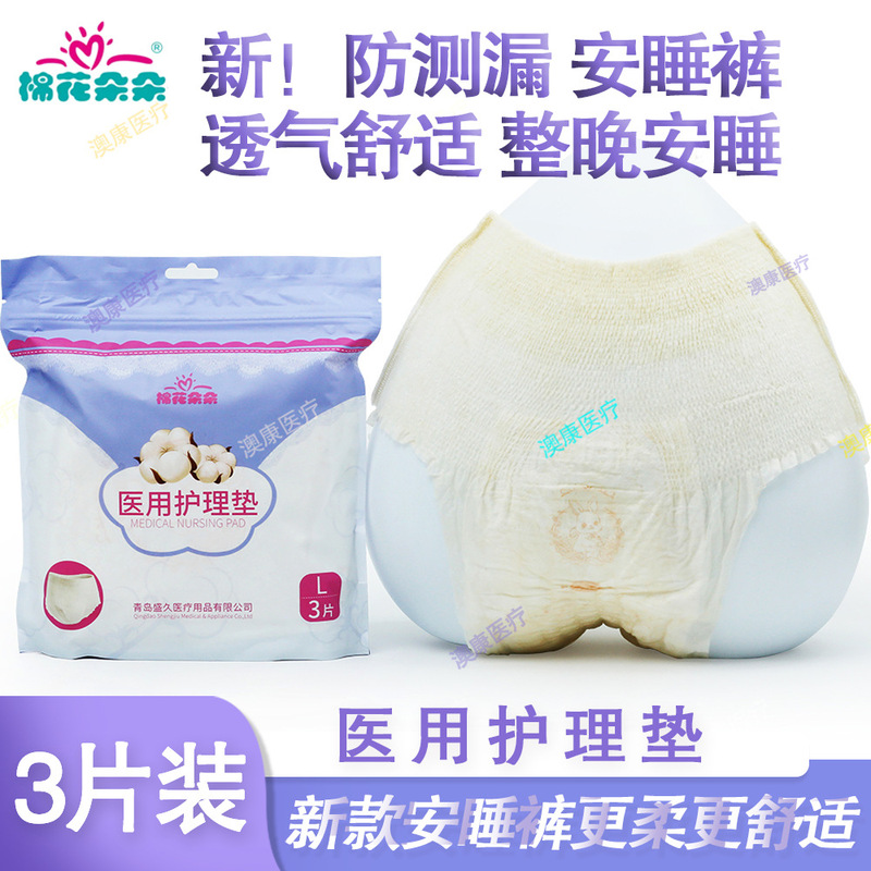 Cotton Flower Medical Care Pad Sleeping Pants Aunt Napkin Pad Medical Grade Sanitary Napkin Pure Cotton Thin Day and Night Use Cotton Flower Medical Care Pad Sleeping Pants Aunt Napkin Pad Medical Grade Sanitary Napkin Pure Cotton Thin Day and Night Use