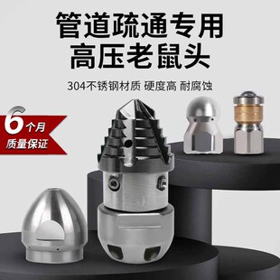 Special dredging head for high-pressure pipeline dredging machine Accessories for pipeline cleaning machine Stainless steel reamer Rotating mouse head