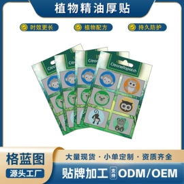 防虫防蛀;宠物项圈;婴幼驱蚊