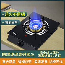 断气煤气灶家用单灶台式节能天然气熄火保护太太猛火液化气燃气灶