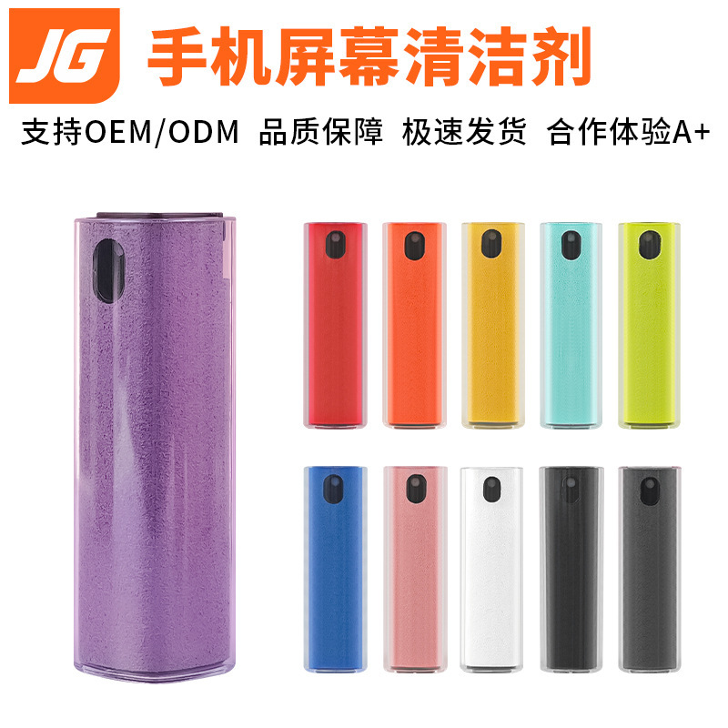 Mobile Phone Screen Cleaner Portable Spray and Wipe All-In-One Screen Cleaner Computer Tablet Screen Cleaner Spray