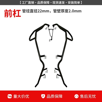 Suitable for Haojue Uhr150 Protective Bars, Front and Rear Exhaust Pipes, Bumper, Motorcycle Body Protection, Anti-Collision (Motorcycle bumper) - reinforced-front-bumper