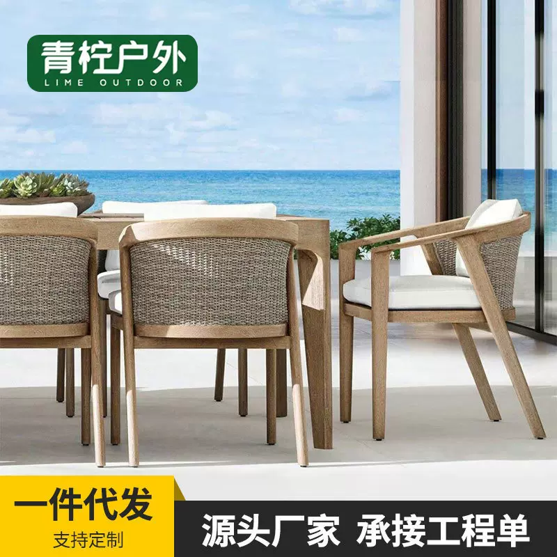 户外桌椅庭院露天防腐柚木别墅花园防水防晒实木室外休闲餐桌组合