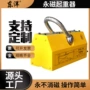 强磁600kg1永磁磁铁磁力吊